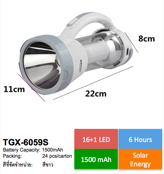 TGX-6059S ไฟฉายฉุกเฉิน LED Solar Energy TGX-6059S ไฟฉายฉุกเฉิน LED Solar Energy