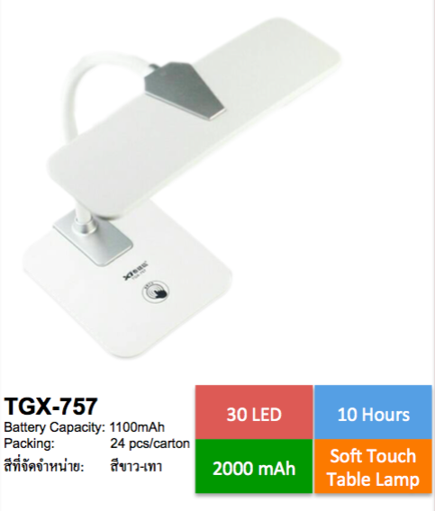 TGX-757 โคมตั้งโต๊ะพับได้ ระบบสัมผัส LED TGX-757 โคมตั้งโต๊ะพับได้ ระบบสัมผัส LED