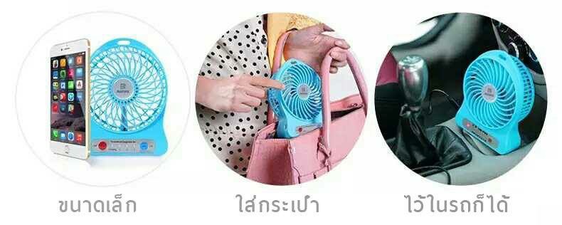 พัดลมพกพา USB ชาร์จได้ ลมแรง ไม่ระเบิด พัดลมพกพา USB ชาร์จได้ ลมแรง ไม่ระเบิด