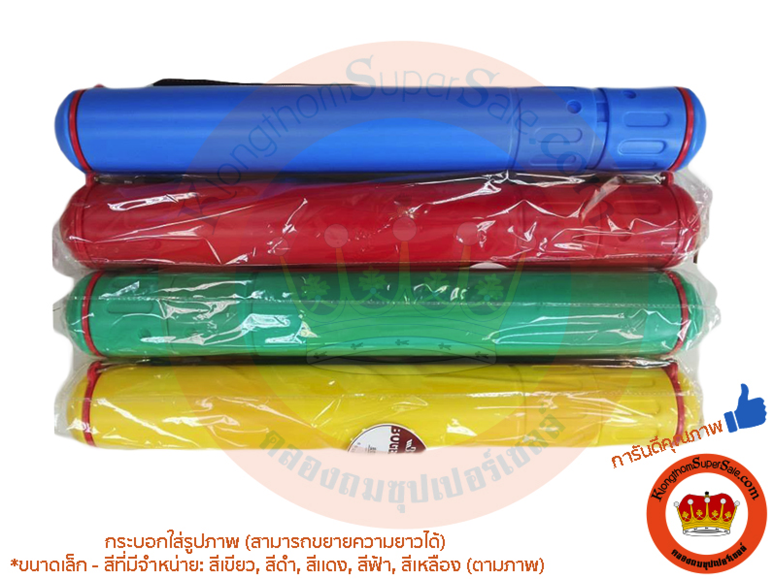 กระบอกใส่แบบ/ กระบอกใส่ภาพ/ กระบอกใส่โปสเตอร์/ กระบอกใส่ปฏิทิน/ กระบอกใส่มู่ลี่ (SIZE S) กระบอกใส่แบบ/ กระบอกใส่ภาพ/ กระบอกใส่โปสเตอร์/ กระบอกใส่ปฏิทิน/ กระบอกใส่มู่ลี่ (SIZE S)