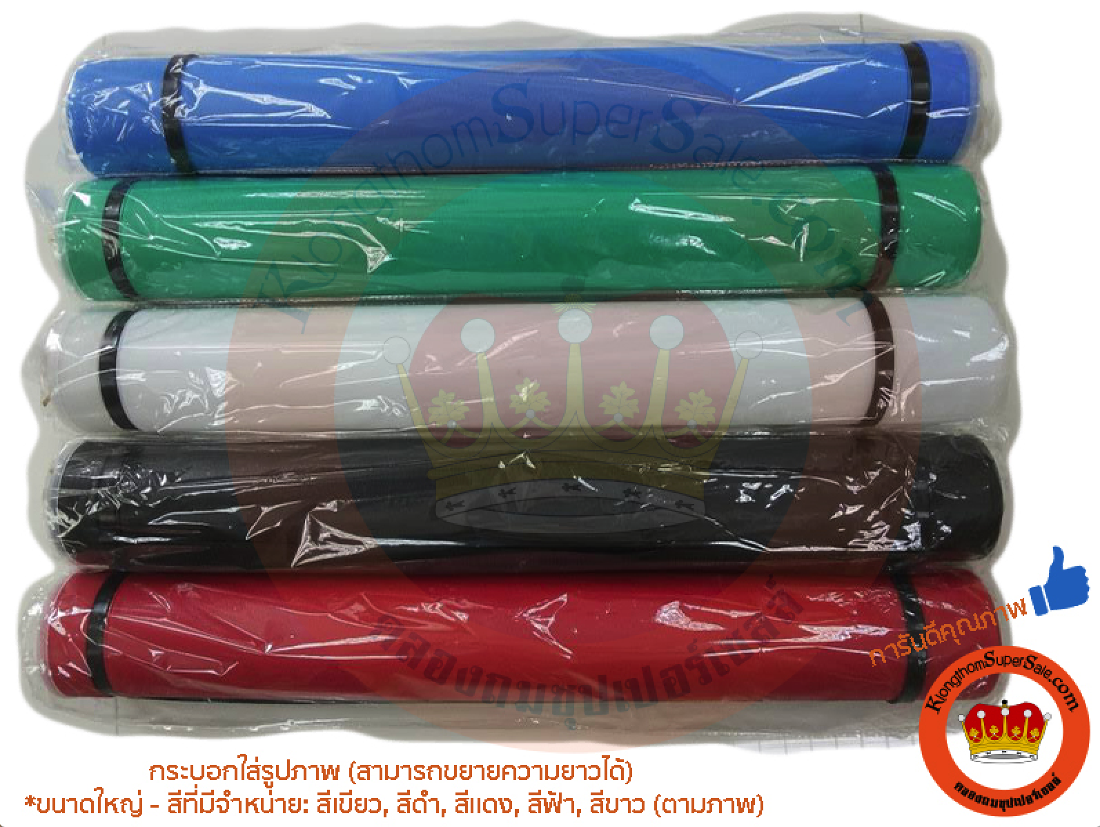 กระบอกใส่แบบ/ กระบอกใส่ภาพ/ กระบอกใส่โปสเตอร์/ กระบอกใส่ปฏิทิน/ กระบอกใส่มู่ลี่ (Size L) กระบอกใส่แบบ/ กระบอกใส่ภาพ/ กระบอกใส่โปสเตอร์/ กระบอกใส่ปฏิทิน/ กระบอกใส่มู่ลี่ (Size L)