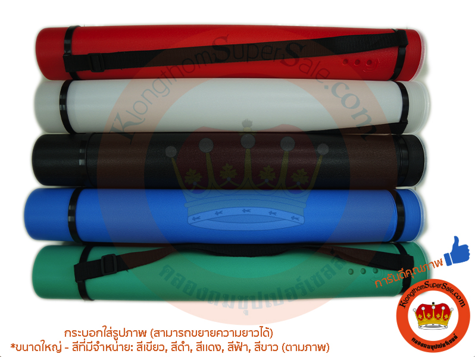 กระบอกใส่แบบ/ กระบอกใส่ภาพ/ กระบอกใส่โปสเตอร์/ กระบอกใส่ปฏิทิน/ กระบอกใส่มู่ลี่ (Size L) กระบอกใส่แบบ/ กระบอกใส่ภาพ/ กระบอกใส่โปสเตอร์/ กระบอกใส่ปฏิทิน/ กระบอกใส่มู่ลี่ (Size L)